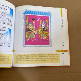 漫画与漫话：改陋习 讲文明