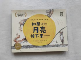 （套装5册合售）松鼠先生疯狂想象力绘本 如果月亮掉下来系列：松鼠先生和月亮、松鼠先生和第一场雪、松鼠先生找幸福、松鼠先生和森林之王、松鼠先生和蓝鹦鹉 （附赠小册子：松鼠先生的绝密手册）