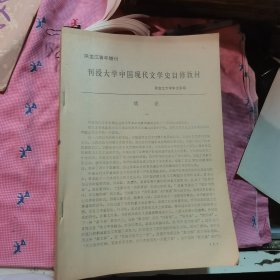 黑龙江青年增刊(28本合售)