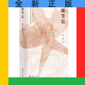 流芳记(潜海采珠)