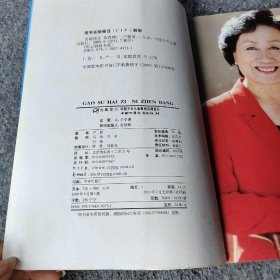 告诉孩子 你真棒!