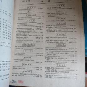 中级医刊1984年1~6期。一