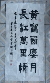 曹立菴书法