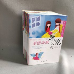 【正版二手】感动中国学生阅读书系(全十册)