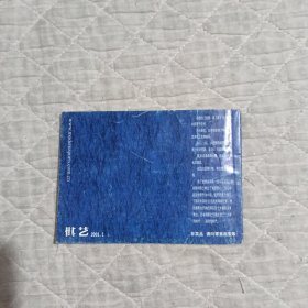 棋艺2001/1上