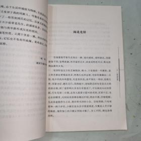 《老饕漫笔：近五十年饮馔摭忆》生活·读书·新知三联书店
