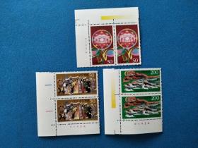 1997-6内蒙古自治区成立五十周年邮票(带厂铭)