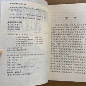新股炒作就这几招