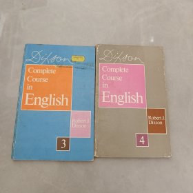 Complete Course in English（3,4册合售）2本合售