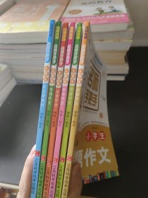 创新教育.名师手把手.小学生（6本合售）