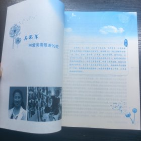 师之楷模 国之栋梁——全国教书育人楷模群英谱