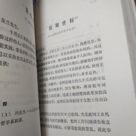 毛泽东书信选集 布面精装1983年