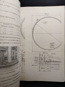 武汉大桥工程局苏联专家论文选集