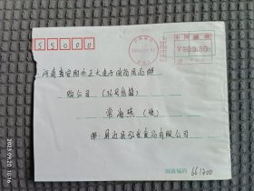 邮资机戳——云南屏边营业5，中间带数字。