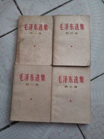 毛泽东选集 1967年1一4