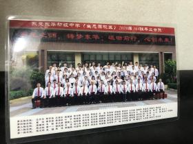 东莞市东华初级中学（生态园校区）2020届364班毕业合照  ［东莞照片］