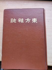 东方杂志（第二十二卷 一至六号，七至十二号）两本合售