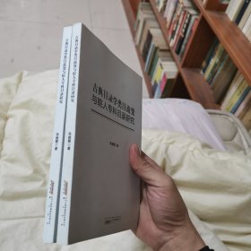 古典目录学类目流变与皖人专科目录研究