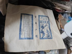 洪胜祥号
