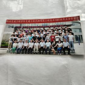 西安交通工程学院交通工程系2016届工程技术1301班毕业合影留念2015年六月25日。尺寸以实物为准。