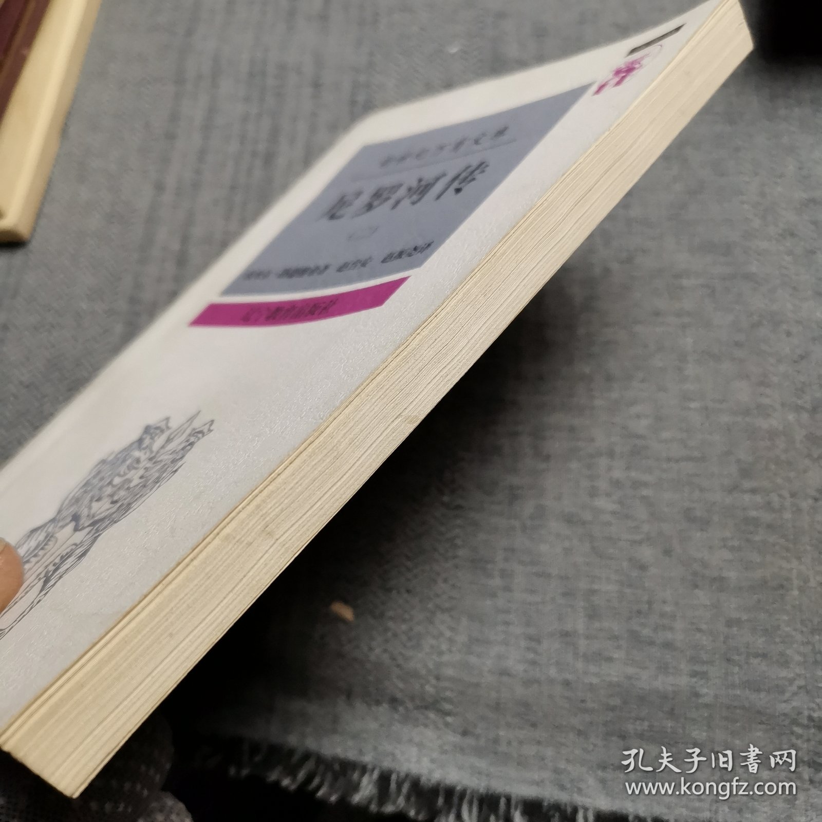 尼罗河传（二）