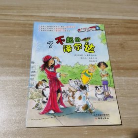 全新 了不起的泽尔达