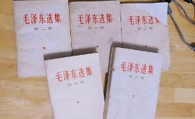 毛泽东选集全5卷，1-4卷1966年版本，原版