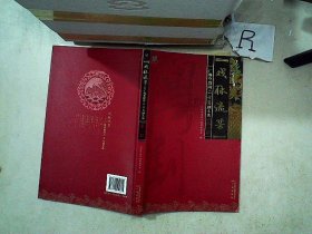 广州粤剧团六十年剧本选：第一辑