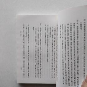 现货：《艺概注稿（下册）：中国文学研究典籍选刊》