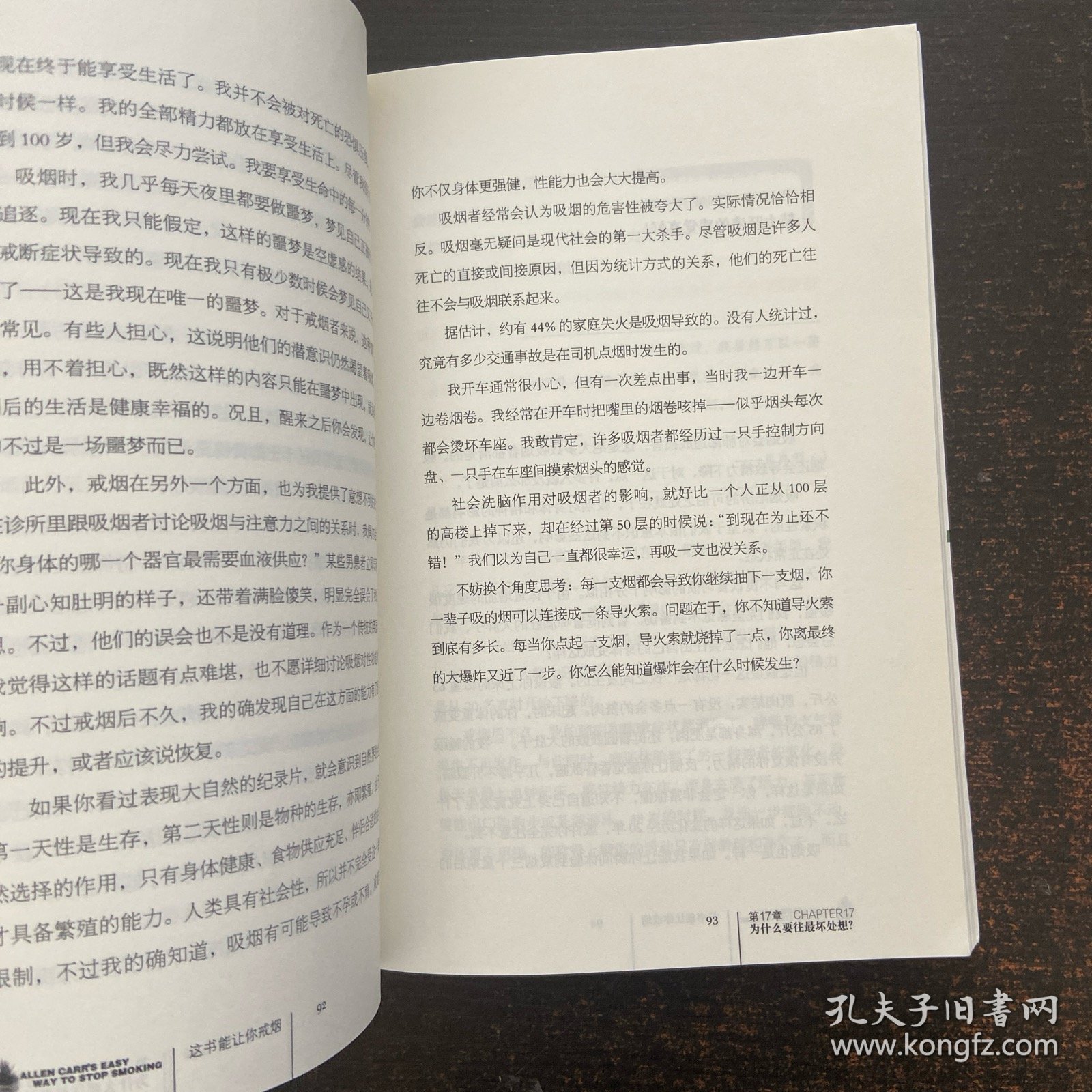 这书能让你戒烟