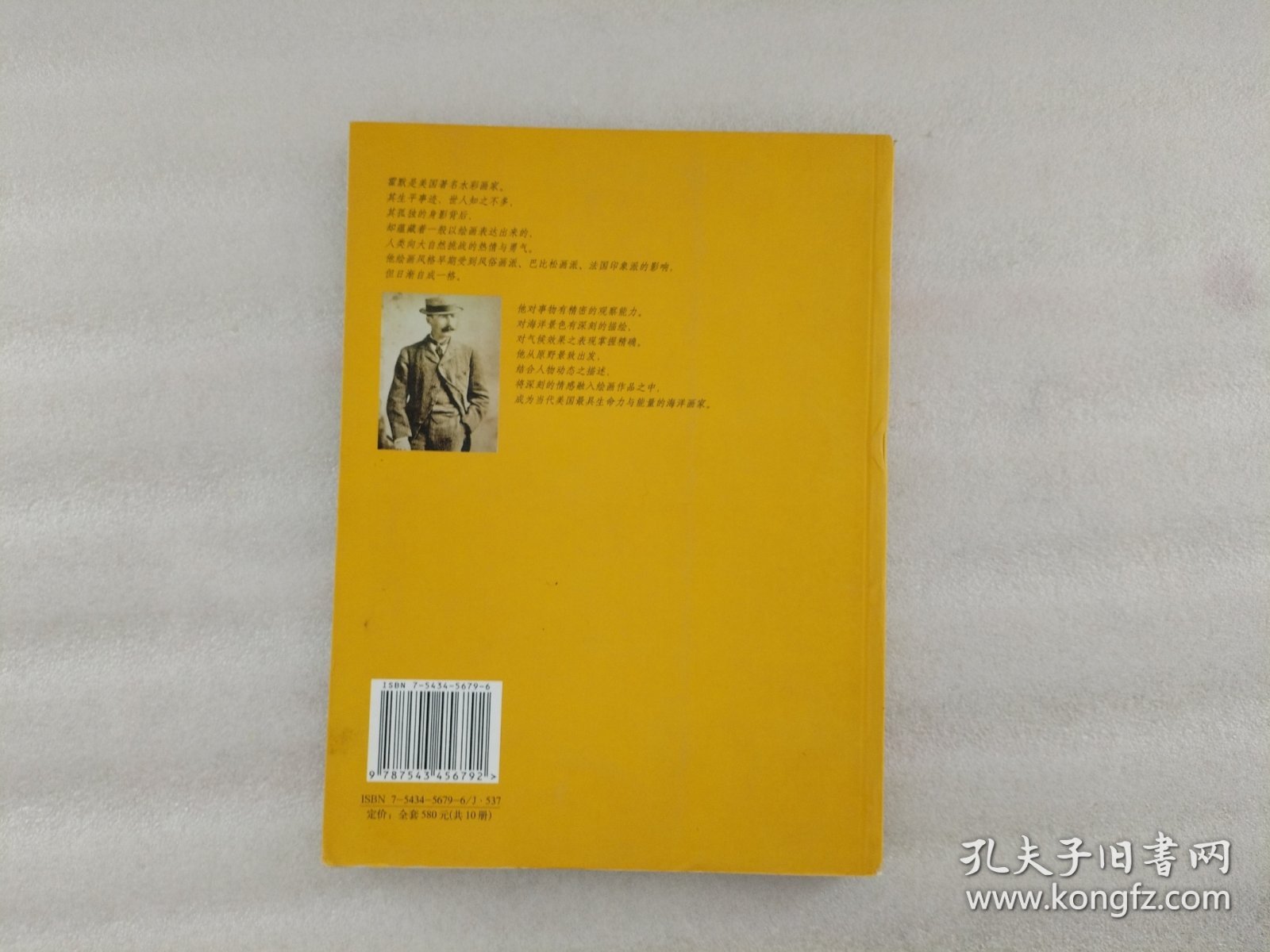 世界名画家全集：霍默