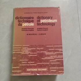 dictionnaire technique du petrole 石油技术词典