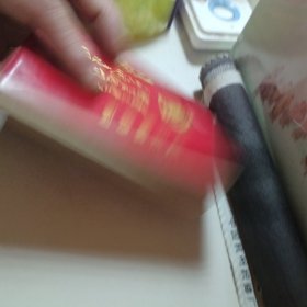 毛主席诗词，漂亮封面