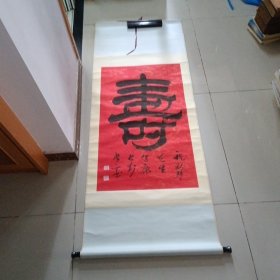 安徽著名书法家【程学圣】 书法，原裱立轴