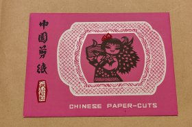 人民公社好 儿童劳动精美剪纸5张完整一套：（出口本，1970年代，剪功精细，图案精美，32开本，尺寸约为149*204，封套98品画页98-99品）16