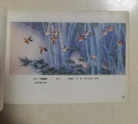 1989《年画对联》缩样本》（1）