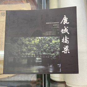 鹿城桥梁