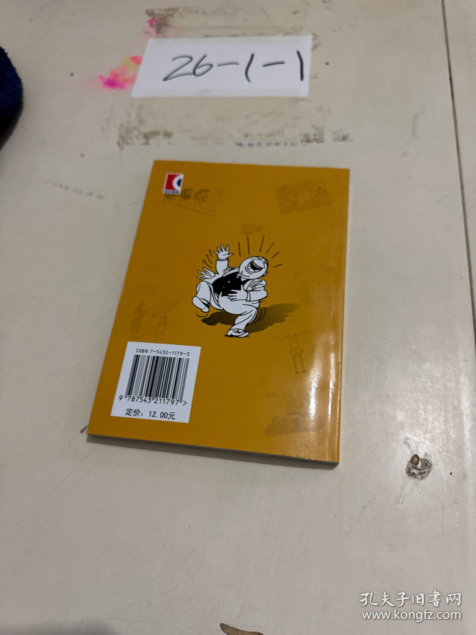笑死不偿命:西方笑话集锦