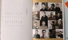 ​《传古为志-西泠印社童衍方名家工作室师生金石題跋展作品集》。
大16开， 精装， 66页，258元包邮。