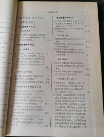 光明日报索引   月刊，1978年1-12期合订