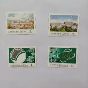 中国澳门邮票 2014年 仁伯爵综合医院140周年 4全新 全品
