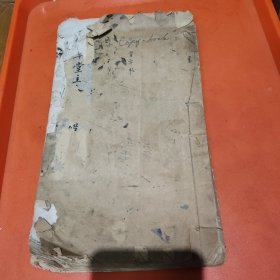 梅花草堂临书(小楷)