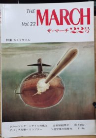 The MARCH 22 特集：MX导弹 苏联空军的现势力 B1&B52