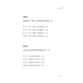 小学教师怎么用好数学课程标准