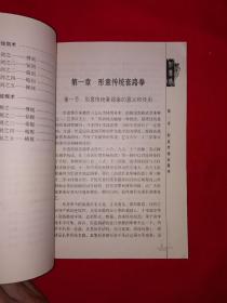 名家经典丨尚派形意拳械抉微（全三册插图版）形意拳宗师尚云祥一脉真传！内收尚派形意拳全套拳术器械功夫！原版老书非复印件870页巨厚，仅印7000套！