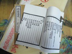 【茶道】《介翁茶史》清 刘源长 雍正六年（1728年）