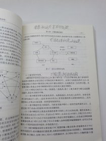 机床数控技术及应用  第2版