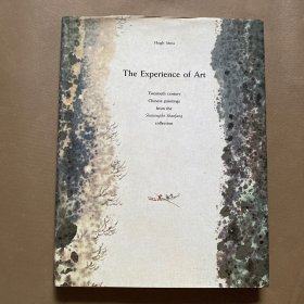 THE EXPERIENCE OF ART 水松石山房藏