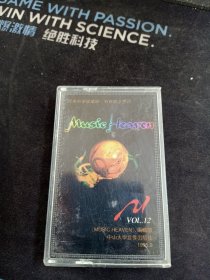 《Music Heaven》vol.12磁带，中山大学音像出版社出版