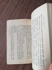 西湖遊覽志-中国文学参考资料丛书『中华书局5.301-6.300册』明-田汝成.辑撰，繁体竖版